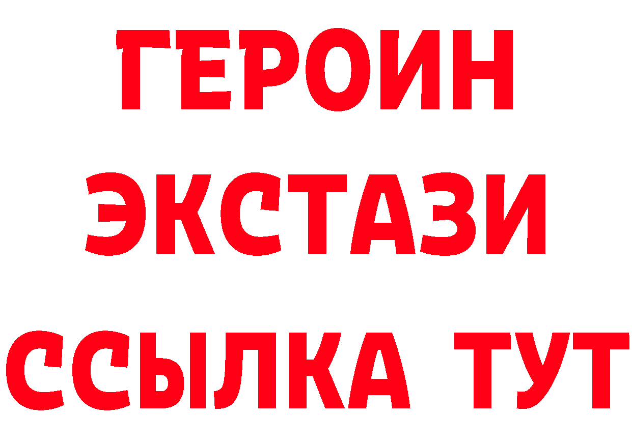 БУТИРАТ бутик ССЫЛКА маркетплейс блэк спрут Большой Камень