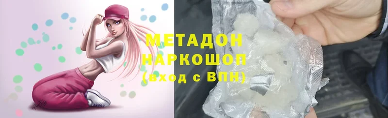 МЕТАДОН methadone  закладка  Большой Камень 