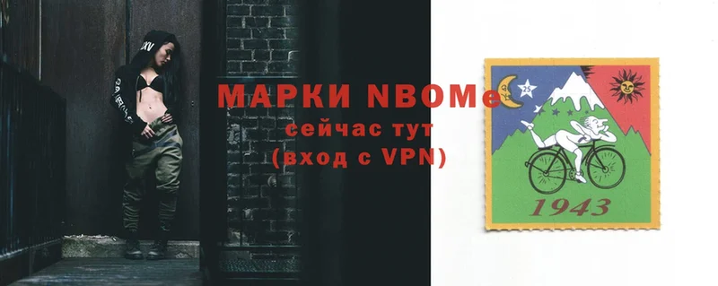 Марки N-bome 1,5мг  Большой Камень 